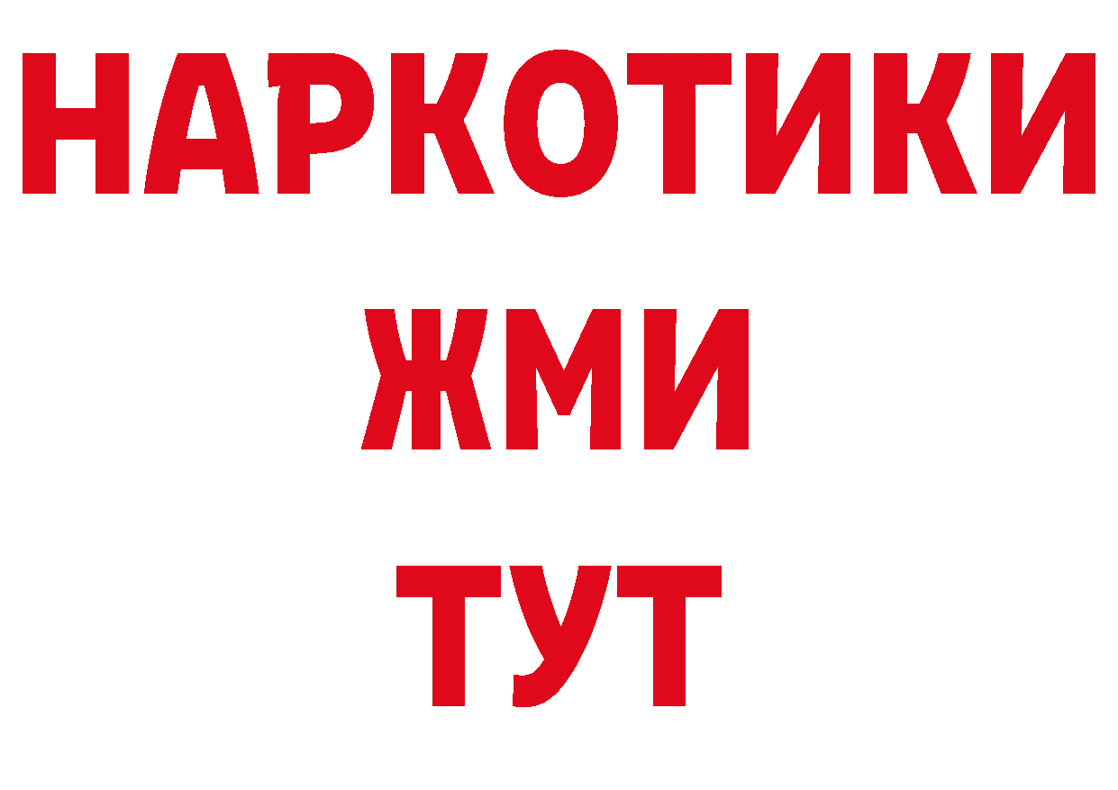 БУТИРАТ GHB ТОР площадка гидра Саранск